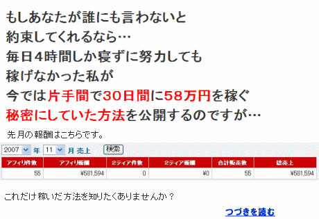 今すぐ稼ぎ始める指南書!クイックアフィリエイト