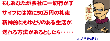 +αのアフィリエイト