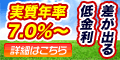 キャッシング比較なら猿でもわかるキャッシング比較の楽天マイワン